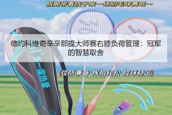 de-yue-ke-wei-qi-xin-xin-na-ti-da-shi-sai-you-xi-fu-he-guan-li-guan-jun-de-zhi-hui-qu-she-2-395.jpg