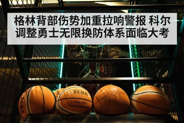 Stephen Curry basketball game