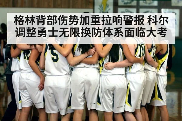 basketball team huddle